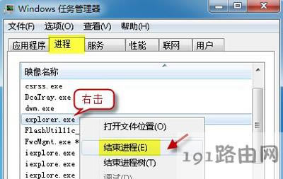 電腦任務(wù)欄右下角聲音和電源圖標(biāo)消失的解決方法