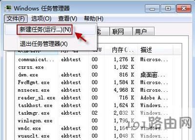 電腦任務(wù)欄右下角聲音和電源圖標(biāo)消失的解決方法