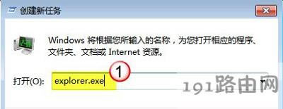 電腦任務(wù)欄右下角聲音和電源圖標(biāo)消失的解決方法