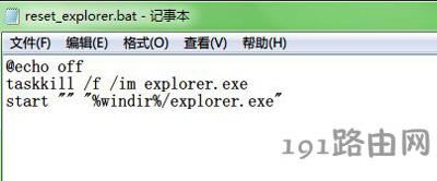 電腦任務(wù)欄右下角聲音和電源圖標(biāo)消失的解決方法