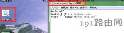 電腦任務(wù)欄右下角聲音和電源圖標(biāo)消失的解決方法
