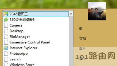 Win8ϵyX]_ʼˆεĽQ