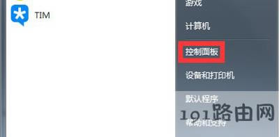 Win7系統(tǒng)電腦設(shè)置不自動(dòng)休眠的方法