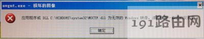 WinXPϵy(tng)_C(j)ʾdlloЧWindowsӳĽQk