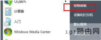 Win7ϵy(tng)ʾ]Й(qun)޻(qun)޲ĽQk