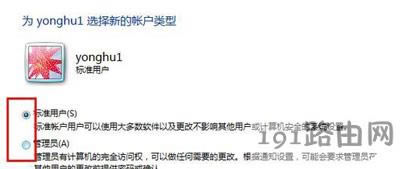 Win7ϵy(tng)ʾ]Й(qun)޻(qun)޲ĽQk