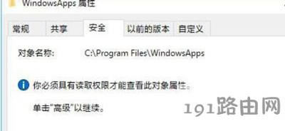 Win10ϵy(tng)WindowsAppsԄӰbûΑķ