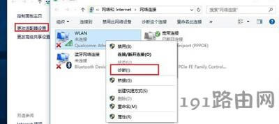 Win10系統(tǒng)筆記本電腦找不到WiFi信號的解決辦法