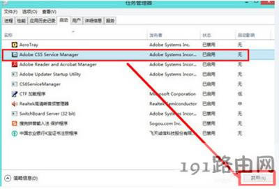 Win8系統(tǒng)電腦運行慢怎么辦