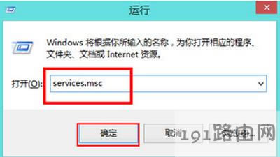 Win8系統(tǒng)電腦運行慢怎么辦