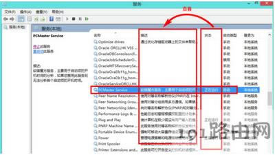 Win8系統(tǒng)電腦運行慢怎么辦