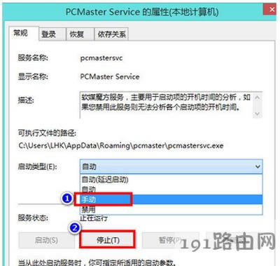 Win8系統(tǒng)電腦運行慢怎么辦