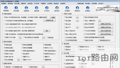 電腦USB接口禁用操作教程 - 本站