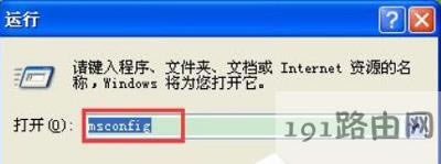 WinXP系統(tǒng)電腦開(kāi)機(jī)提示無(wú)效windows映像怎么辦
