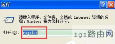 WinXP系統(tǒng)電腦開(kāi)機(jī)提示無(wú)效windows映像怎么辦