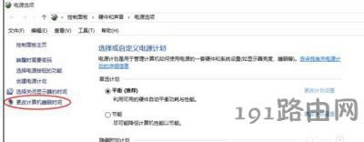 Win10系統(tǒng)待機(jī)后不能喚醒怎么辦