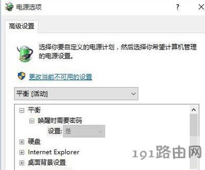 Win10系統(tǒng)待機(jī)后不能喚醒怎么辦