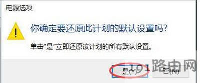 Win10系統(tǒng)待機(jī)后不能喚醒怎么辦