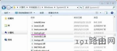 Win10ϵy(tng)X_C(j)ʾinetcpl.cple(cu)`ޏ(f)̳ - վ