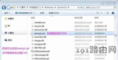 Win10ϵy(tng)X_C(j)ʾinetcpl.cple(cu)`ޏ(f)̳ - վ