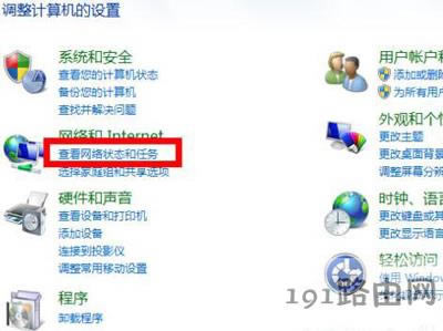 Win7系統(tǒng)怎么設(shè)置防火墻