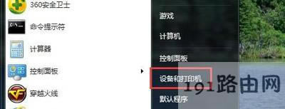 針式打印機(jī)設(shè)置教程