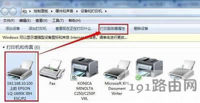 針式打印機(jī)設(shè)置教程