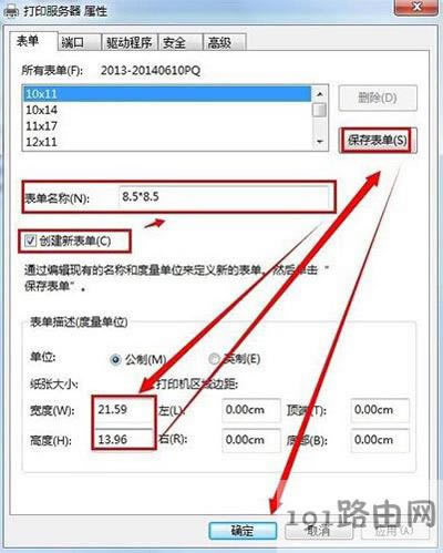 針式打印機(jī)設(shè)置教程