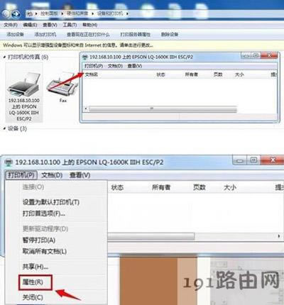 針式打印機(jī)設(shè)置教程