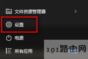 Win10ϵy(tng)ֹ_(yng)õķ