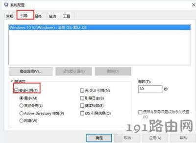 開機(jī)按F8無法進(jìn)入安全模式圖文解決方法 - 本站