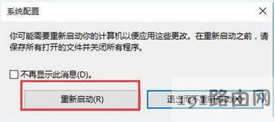 開機(jī)按F8無法進(jìn)入安全模式圖文解決方法 - 本站