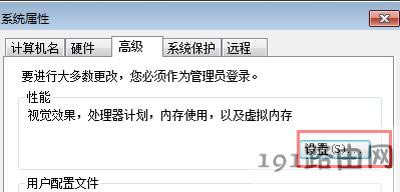 Win7系統(tǒng)電腦卡頓解決方法 電腦最佳性能設(shè)置步驟 - 本站