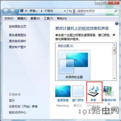 Win7ϵy(tng)X_CôO(sh)