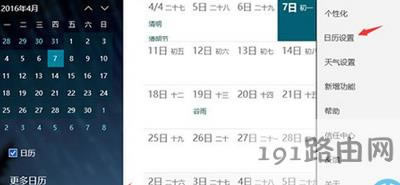 Win10ϵy(tng)O(sh)r(nng)vķ