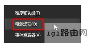 Win10筆記本拔電源屏幕變暗的解決辦法