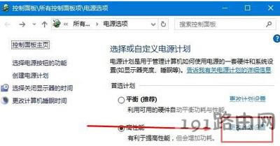 Win10筆記本拔電源屏幕變暗的解決辦法