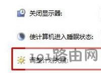 Win10筆記本拔電源屏幕變暗的解決辦法