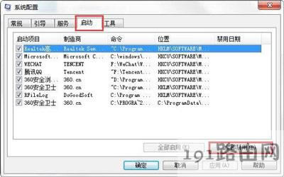 電腦經(jīng)常提示igfxsrvc.exe怎么辦