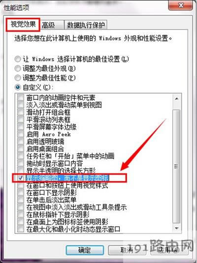 電腦圖片不顯示縮略圖怎么設(shè)置 - 本站