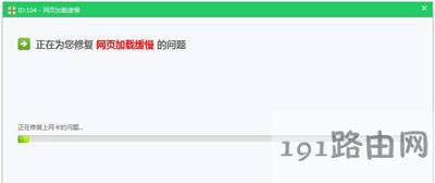 IE瀏覽器打開網(wǎng)頁顯示Internet explorer無法顯示該頁面怎么辦