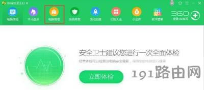 網(wǎng)頁驗證碼不能顯示的解決辦法