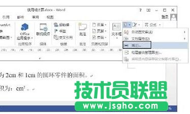Word2013ʹMД(sh)(j)Ӌ