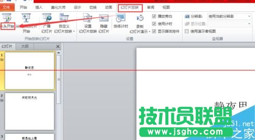 Win8ϵy2010PPTM