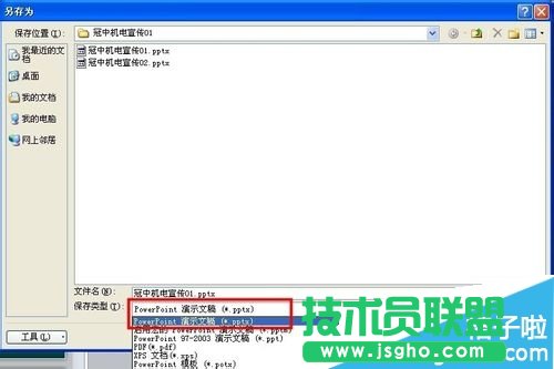 PPT��ô�D(zhu��n)�Q��ҕ�l