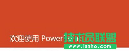 PPT2013ӳr(sh)׌(bio)ָ[7