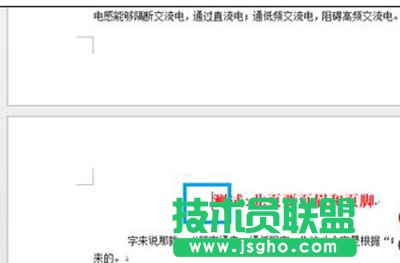 怎么在Word2013任意頁插入頁眉和頁腳? 三聯(lián)