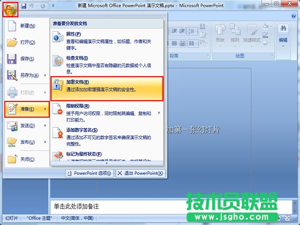 ô׌PowerPointʾĸMм (lin)