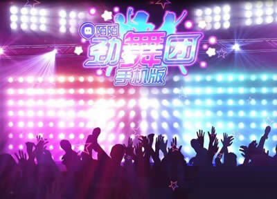 陌陌勁舞團(tuán)