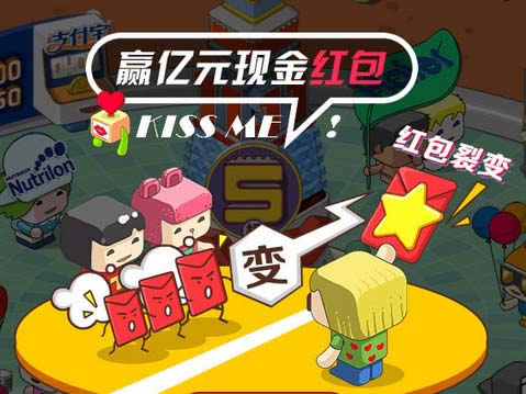 搶紅包